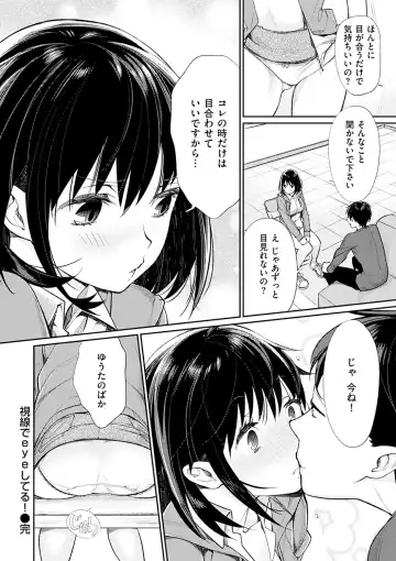 [Mgmee] Bokura no Etude - Our H Chu Do Fhentai - Page 178