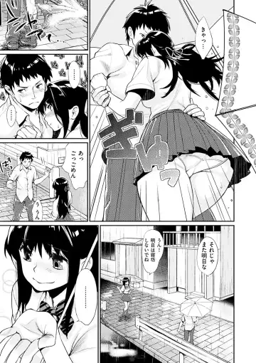 [Mgmee] Bokura no Etude - Our H Chu Do Fhentai - Page 181