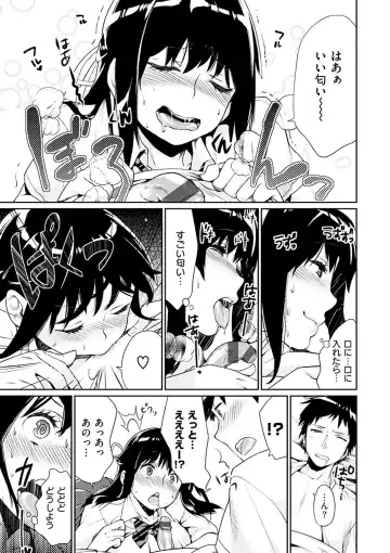 [Mgmee] Bokura no Etude - Our H Chu Do Fhentai - Page 185