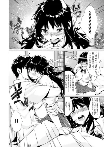 [Mgmee] Bokura no Etude - Our H Chu Do Fhentai - Page 186