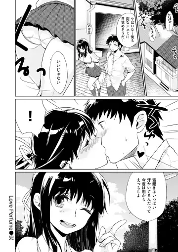 [Mgmee] Bokura no Etude - Our H Chu Do Fhentai - Page 198