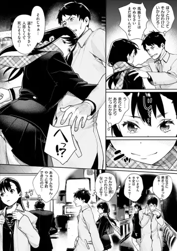 [Mgmee] Bokura no Etude - Our H Chu Do Fhentai - Page 200