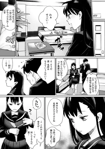 [Mgmee] Bokura no Etude - Our H Chu Do Fhentai - Page 201