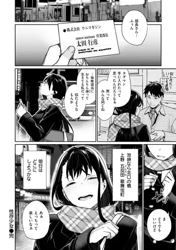 [Mgmee] Bokura no Etude - Our H Chu Do Fhentai - Page 214