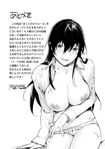 [Mgmee] Bokura no Etude - Our H Chu Do Fhentai - Page 215