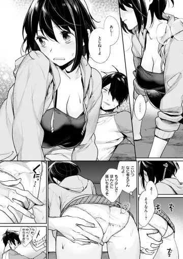 [Mgmee] Bokura no Etude - Our H Chu Do Fhentai - Page 33