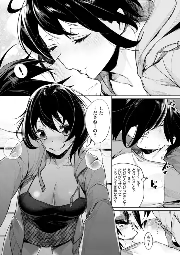 [Mgmee] Bokura no Etude - Our H Chu Do Fhentai - Page 34