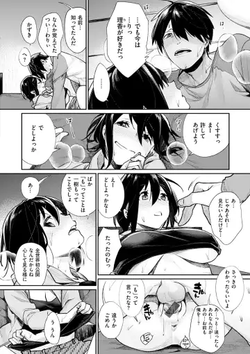 [Mgmee] Bokura no Etude - Our H Chu Do Fhentai - Page 40
