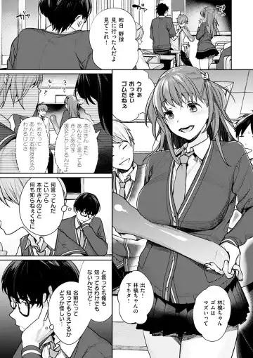 [Mgmee] Bokura no Etude - Our H Chu Do Fhentai - Page 5