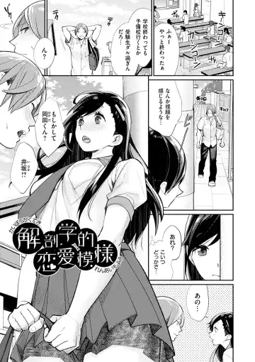 [Mgmee] Bokura no Etude - Our H Chu Do Fhentai - Page 53