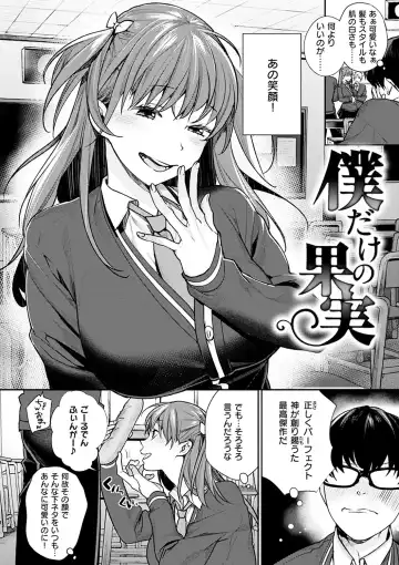 [Mgmee] Bokura no Etude - Our H Chu Do Fhentai - Page 6