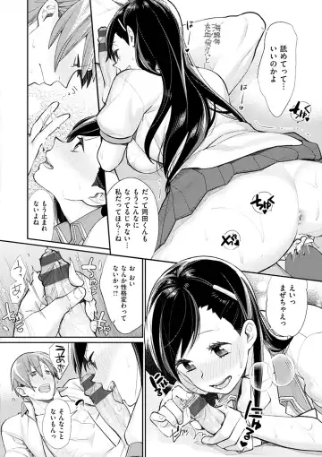 [Mgmee] Bokura no Etude - Our H Chu Do Fhentai - Page 60