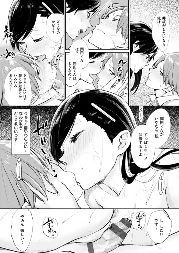 [Mgmee] Bokura no Etude - Our H Chu Do Fhentai - Page 65