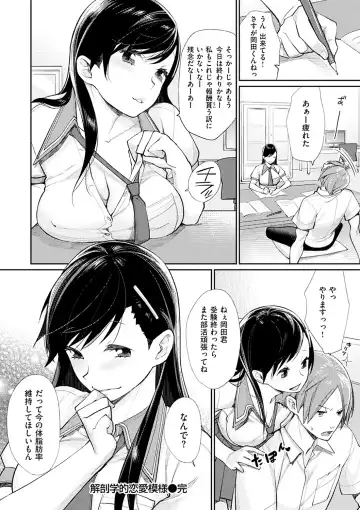 [Mgmee] Bokura no Etude - Our H Chu Do Fhentai - Page 76