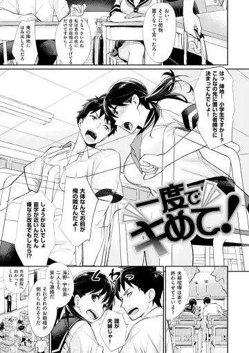 [Mgmee] Bokura no Etude - Our H Chu Do Fhentai - Page 77