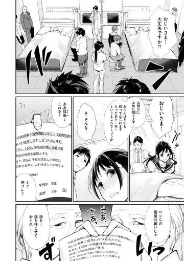 [Mgmee] Bokura no Etude - Our H Chu Do Fhentai - Page 78