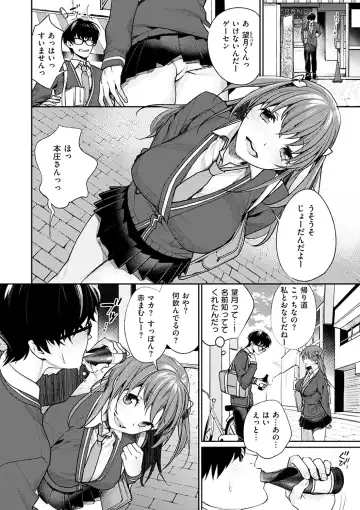 [Mgmee] Bokura no Etude - Our H Chu Do Fhentai - Page 8