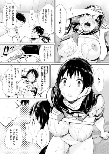 [Mgmee] Bokura no Etude - Our H Chu Do Fhentai - Page 87