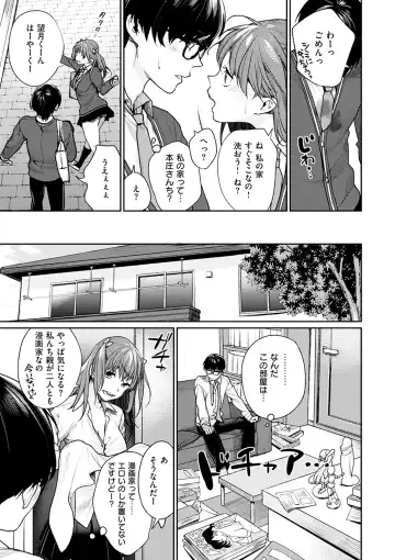 [Mgmee] Bokura no Etude - Our H Chu Do Fhentai - Page 9