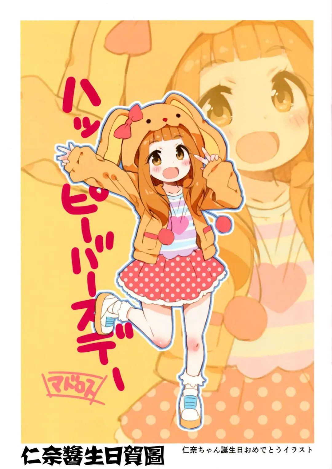 [Saeki Tatsuya] Miria-chan wa Honrou Shitai Zenpen | 想要侵犯米莉亞醬的想法 前篇 Fhentai - Page 14