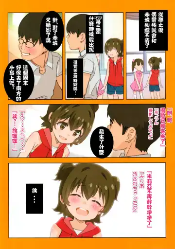 [Saeki Tatsuya] Miria-chan wa Honrou Shitai Zenpen | 想要侵犯米莉亞醬的想法 前篇 Fhentai - Page 11