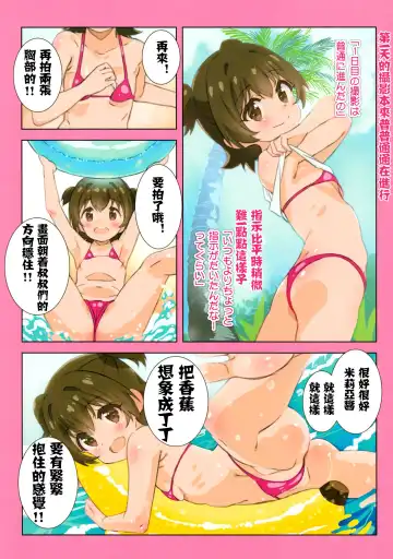 [Saeki Tatsuya] Miria-chan wa Honrou Shitai Zenpen | 想要侵犯米莉亞醬的想法 前篇 Fhentai - Page 12
