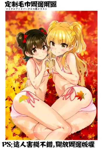 [Saeki Tatsuya] Miria-chan wa Honrou Shitai Zenpen | 想要侵犯米莉亞醬的想法 前篇 Fhentai - Page 15