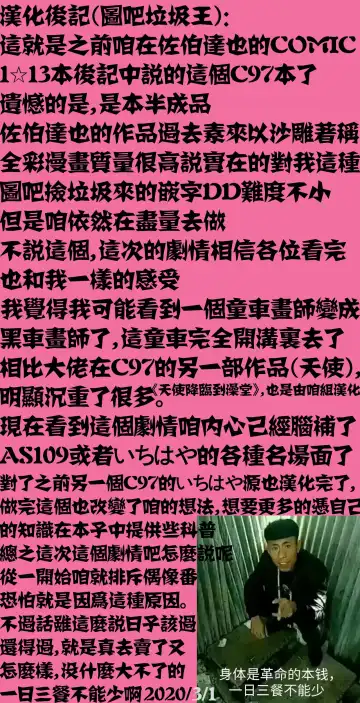 [Saeki Tatsuya] Miria-chan wa Honrou Shitai Zenpen | 想要侵犯米莉亞醬的想法 前篇 Fhentai - Page 19