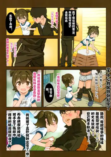 [Saeki Tatsuya] Miria-chan wa Honrou Shitai Zenpen | 想要侵犯米莉亞醬的想法 前篇 Fhentai - Page 8