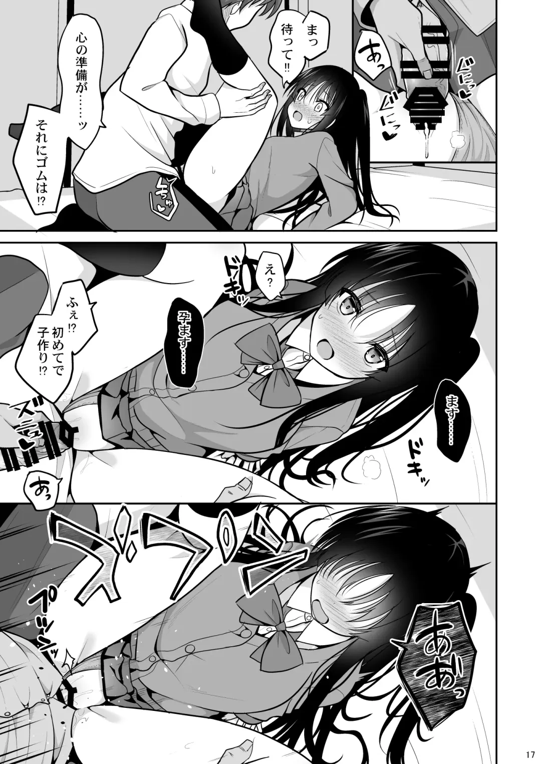 [Takeyuu] Kare ni Saimin o Kaketara Ninshin Saserareta Fhentai - Page 16