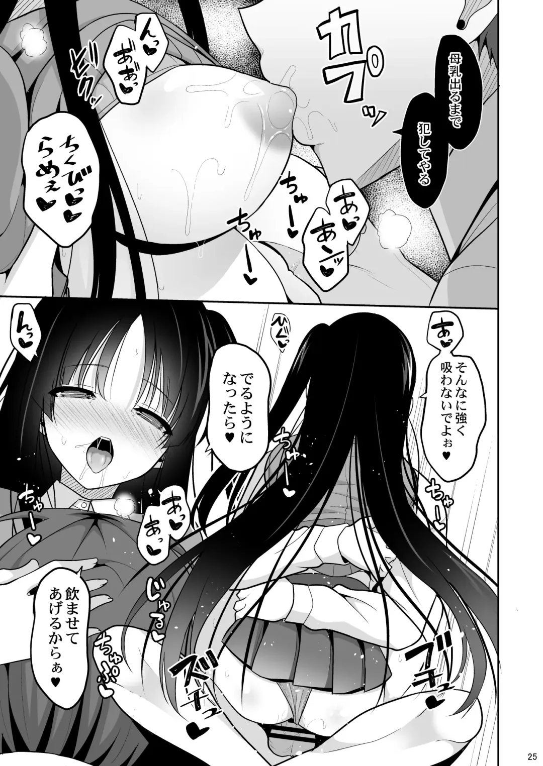 [Takeyuu] Kare ni Saimin o Kaketara Ninshin Saserareta Fhentai - Page 24