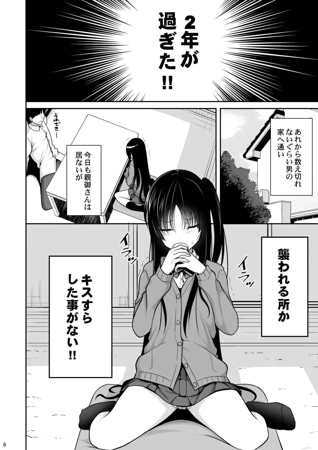 [Takeyuu] Kare ni Saimin o Kaketara Ninshin Saserareta Fhentai - Page 5