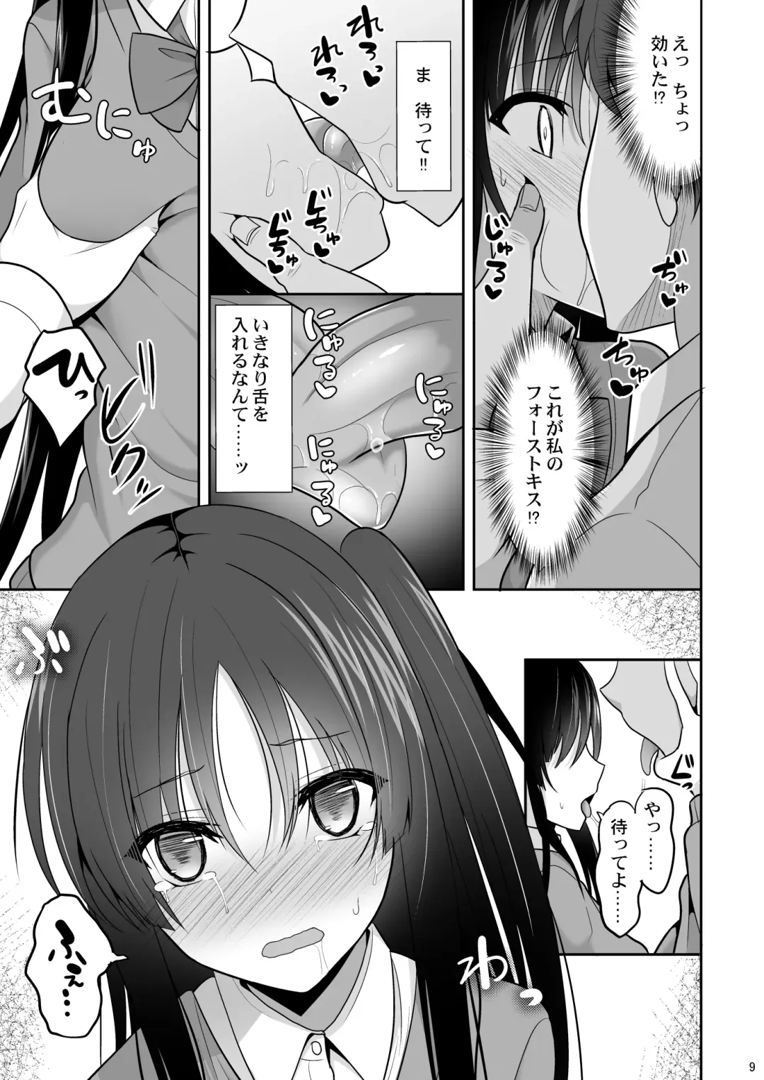 [Takeyuu] Kare ni Saimin o Kaketara Ninshin Saserareta Fhentai - Page 8