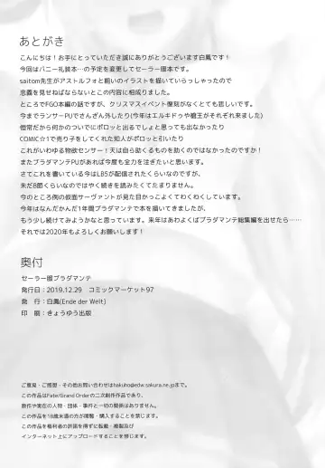 [Hakuho] Sailor Fuku Bradamante Fhentai - Page 13