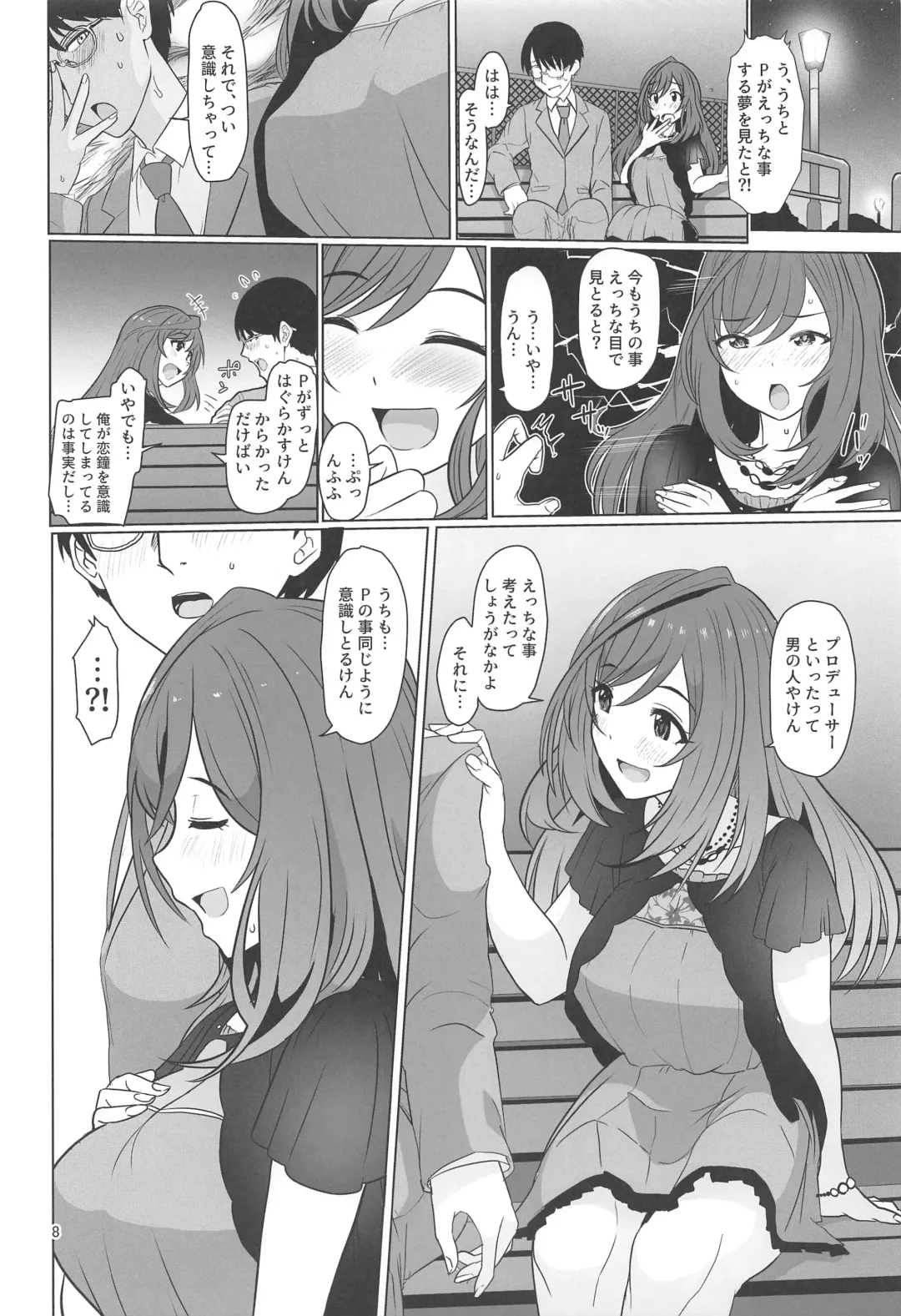 [Upanishi.] Kokoro Ubaware Koi Kogare Fhentai - Page 9