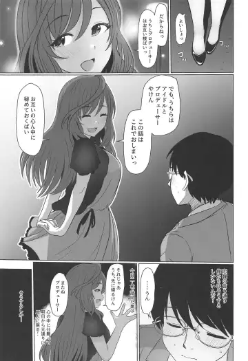 [Upanishi.] Kokoro Ubaware Koi Kogare Fhentai - Page 10