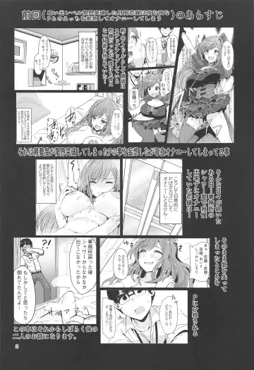 [Upanishi.] Kokoro Ubaware Koi Kogare Fhentai - Page 3