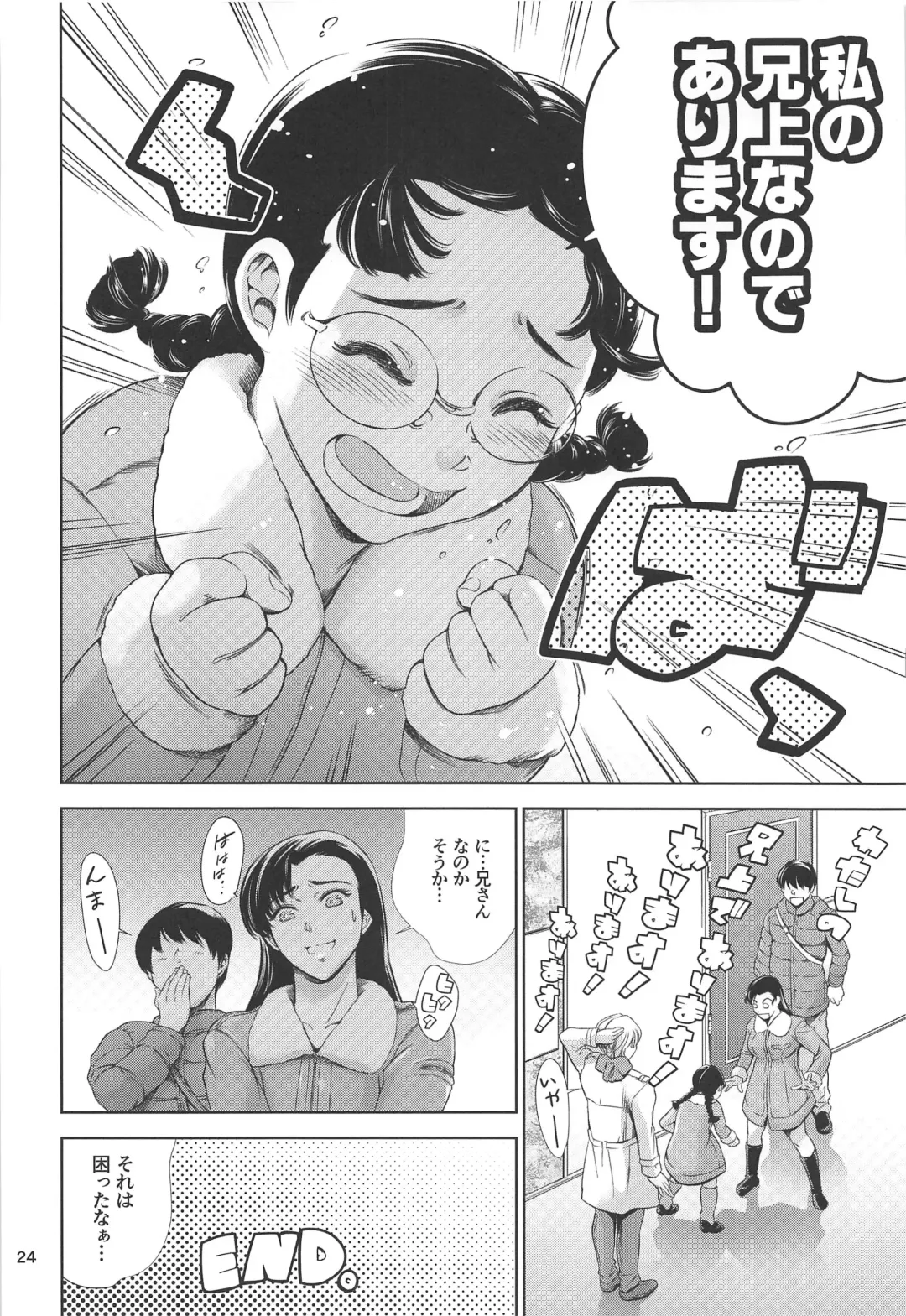 [Maguro Teikoku] Kinuyo-chan to LoveHo Fhentai - Page 23