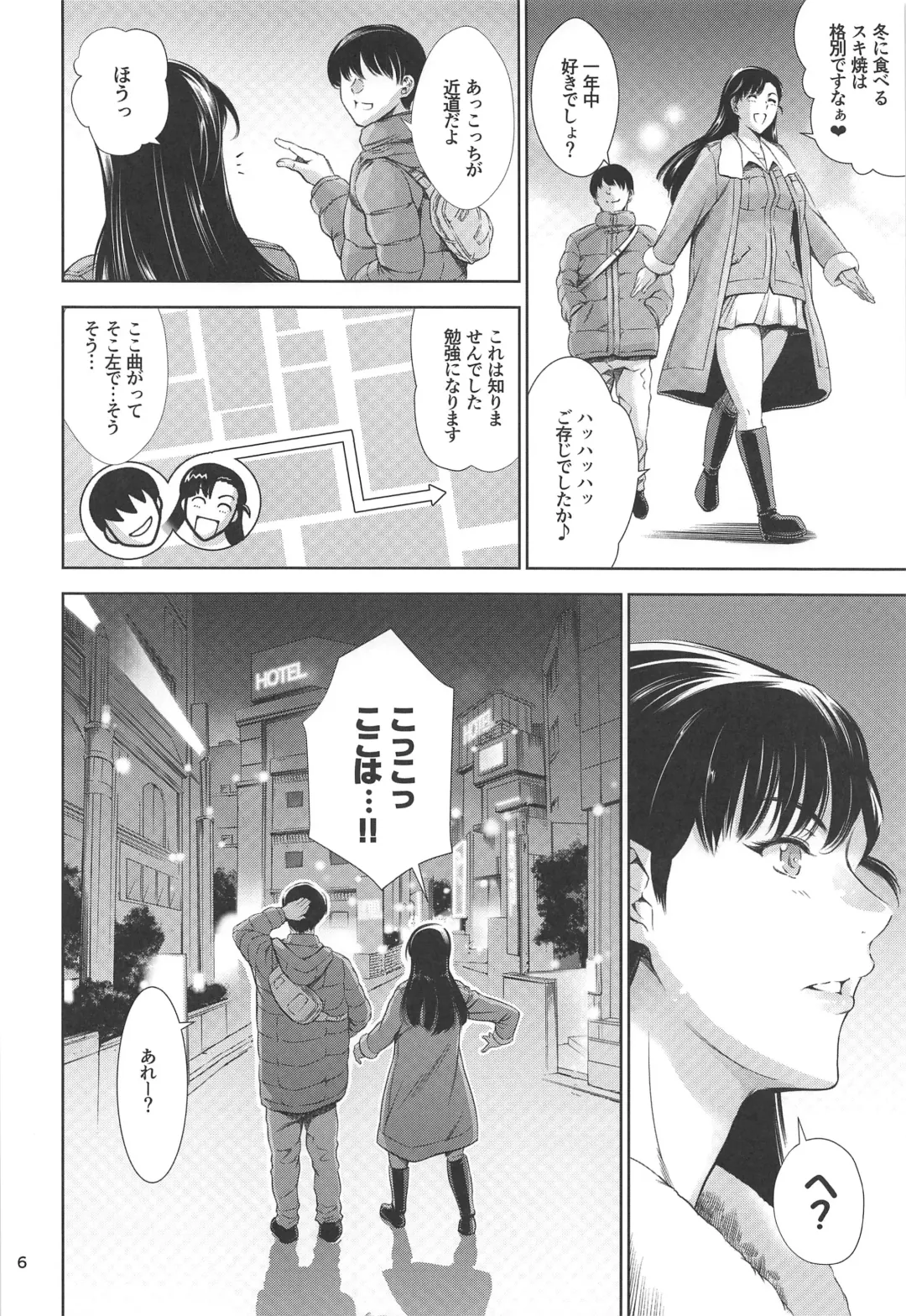 [Maguro Teikoku] Kinuyo-chan to LoveHo Fhentai - Page 5