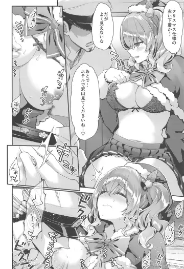 [Hakui Ami] Kashima to Love Love Christmas Fhentai - Page 7