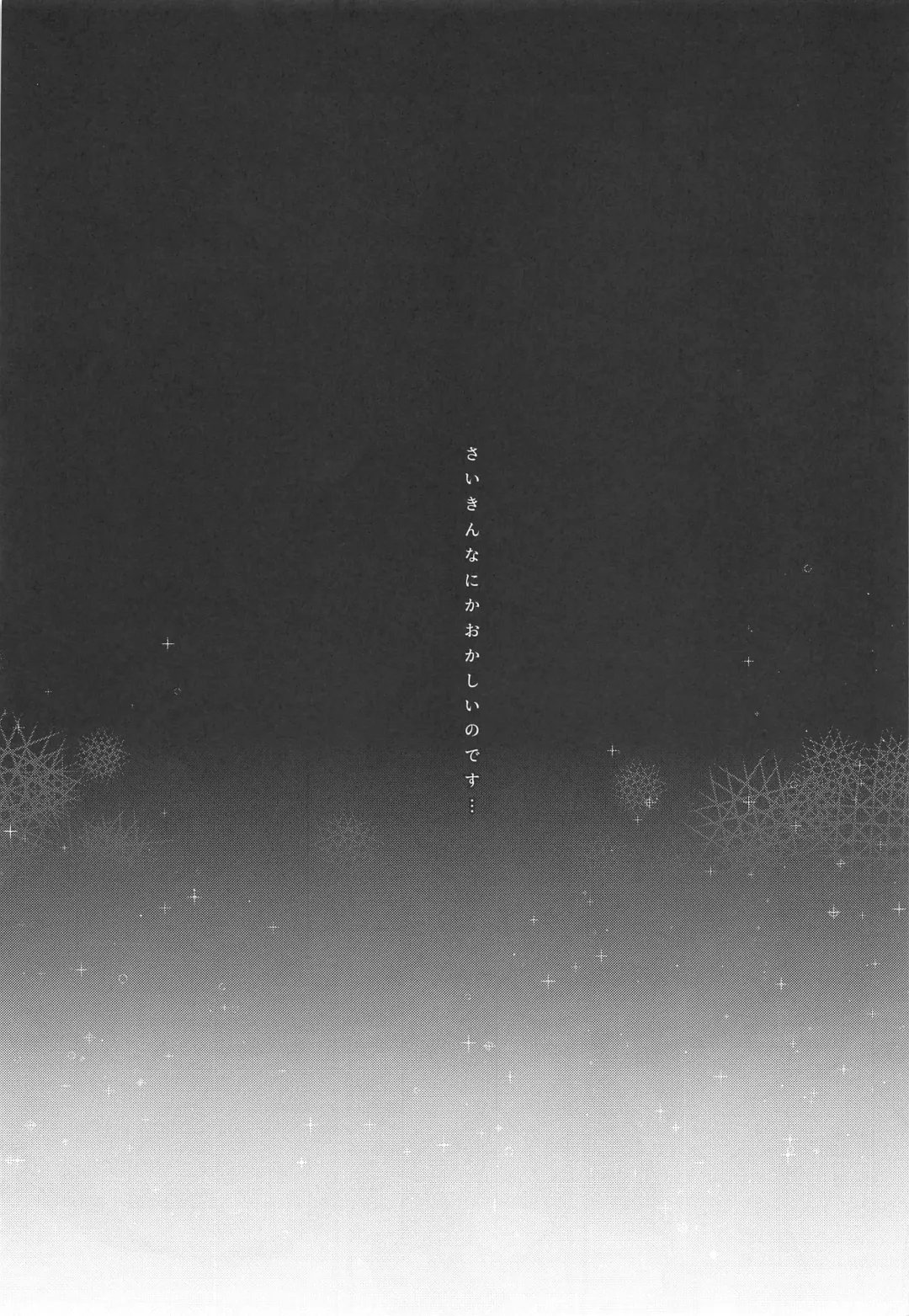 [Nasu Hanahana] Kanroji Mitsuri no Amaama na Seikatsu Fhentai - Page 4