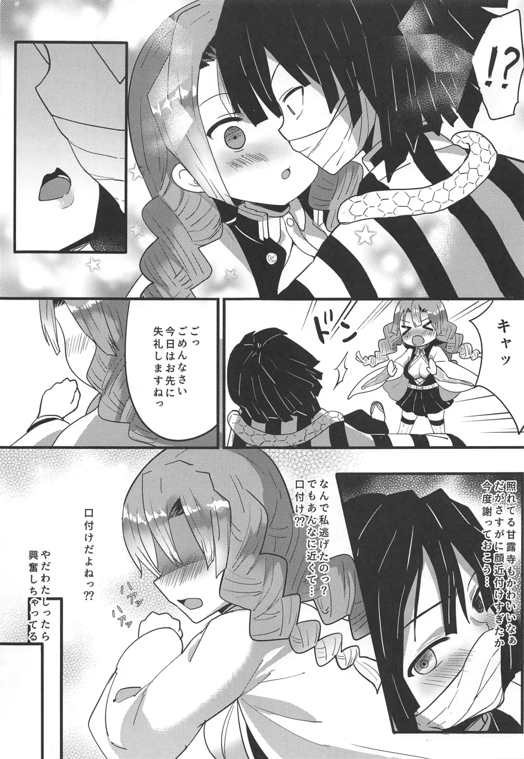 [Nasu Hanahana] Kanroji Mitsuri no Amaama na Seikatsu Fhentai - Page 6