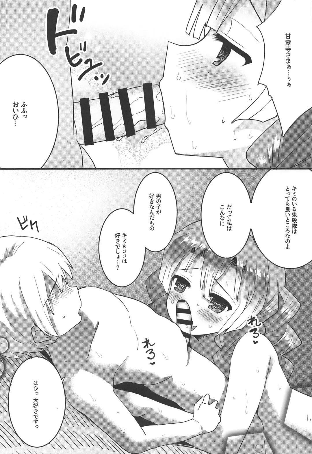 [Nasu Hanahana] Kanroji Mitsuri no Amaama na Seikatsu Fhentai - Page 9