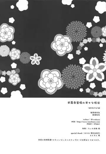 [Nasu Hanahana] Kanroji Mitsuri no Amaama na Seikatsu Fhentai - Page 17