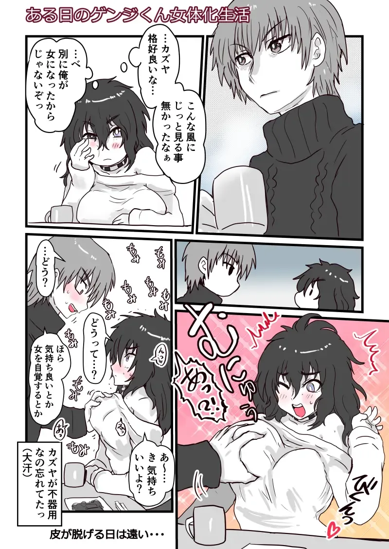 [Inucreamice] Fukanshou na Kanojo no Sonogo Full Fhentai - Page 23