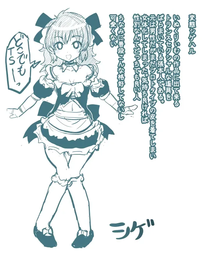 [Inucreamice] Fukanshou na Kanojo no Sonogo Full Fhentai - Page 25