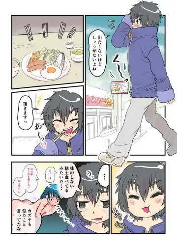 [Inucreamice] Fukanshou na Kanojo no Sonogo Full Fhentai - Page 5