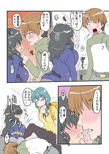 [Inucreamice] Fukanshou na Kanojo no Sonogo Full Fhentai - Page 7