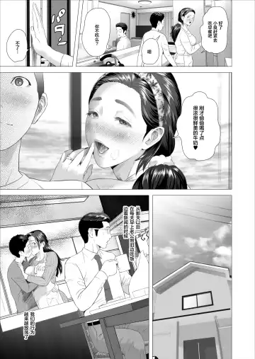 [Hyji] Kinjo Yuuwaku Musuko ni Otto no Soba de Dakareru Haha Hen | 躲着老公和儿子交欢的妈妈 篇 Fhentai - Page 28