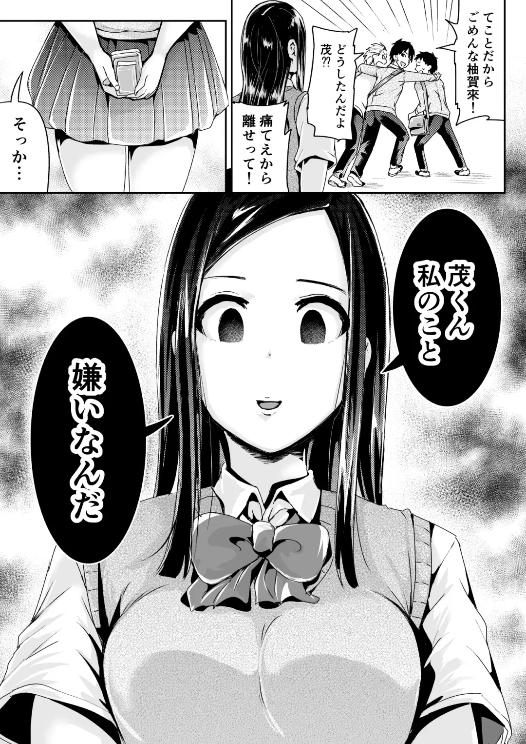 [Tomihero] Doutei no Ore o Yuuwaku suru Ecchi na Joshi-tachi!? 6 Fhentai - Page 14